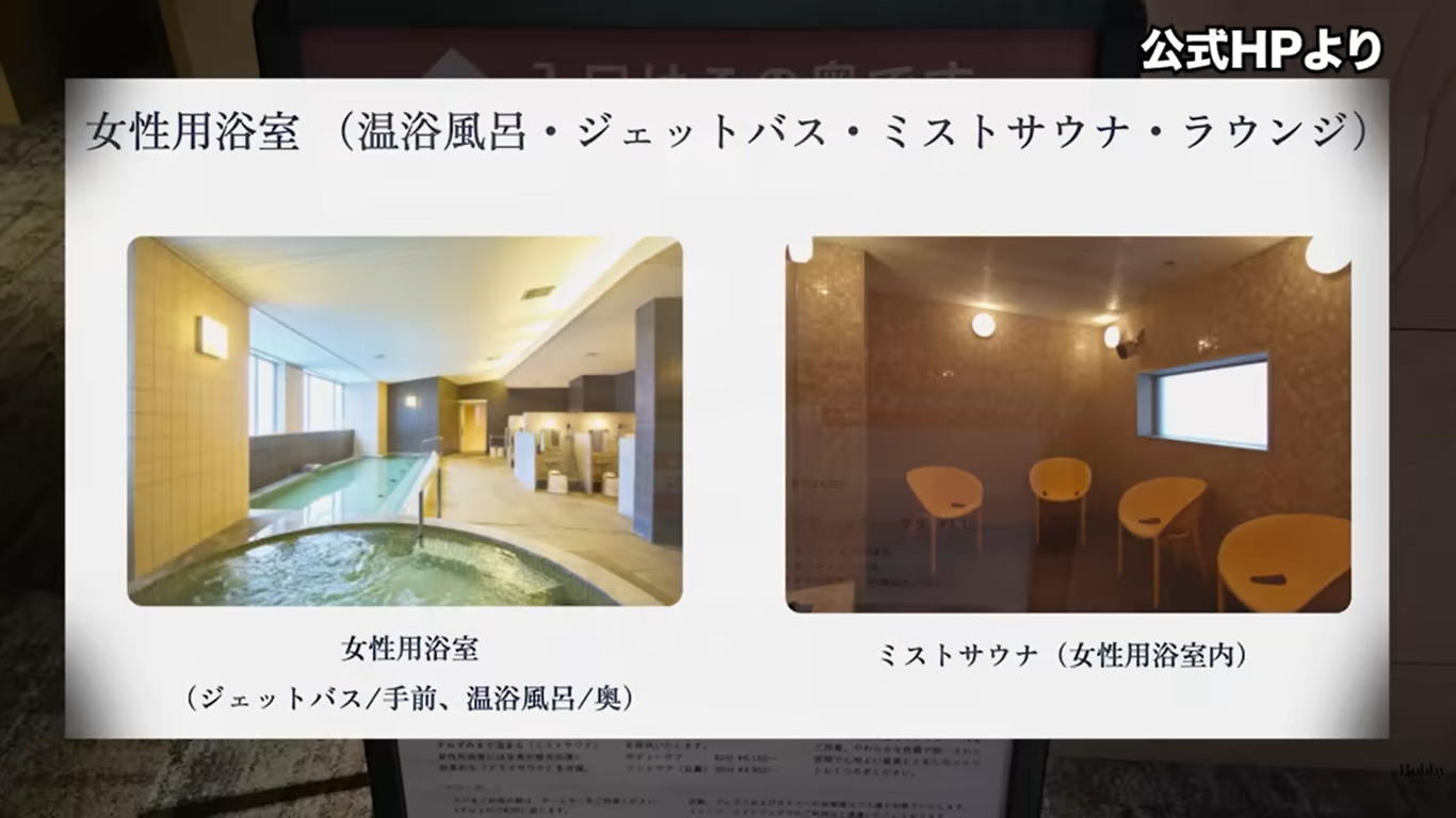 舞浜ビューホテル　シンフォニールーム　客室　スパ