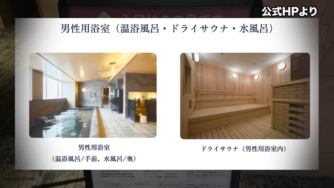 舞浜ビューホテル　シンフォニールーム　客室　スパ