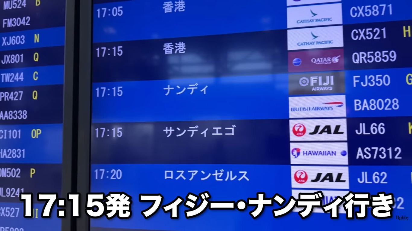 フィジー　シェラトン リゾート＆スパ トコリキアイランド　アクセス