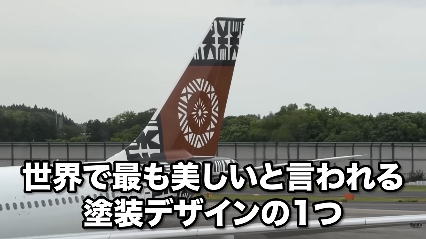 フィジー　シェラトン リゾート＆スパ トコリキアイランド　アクセス