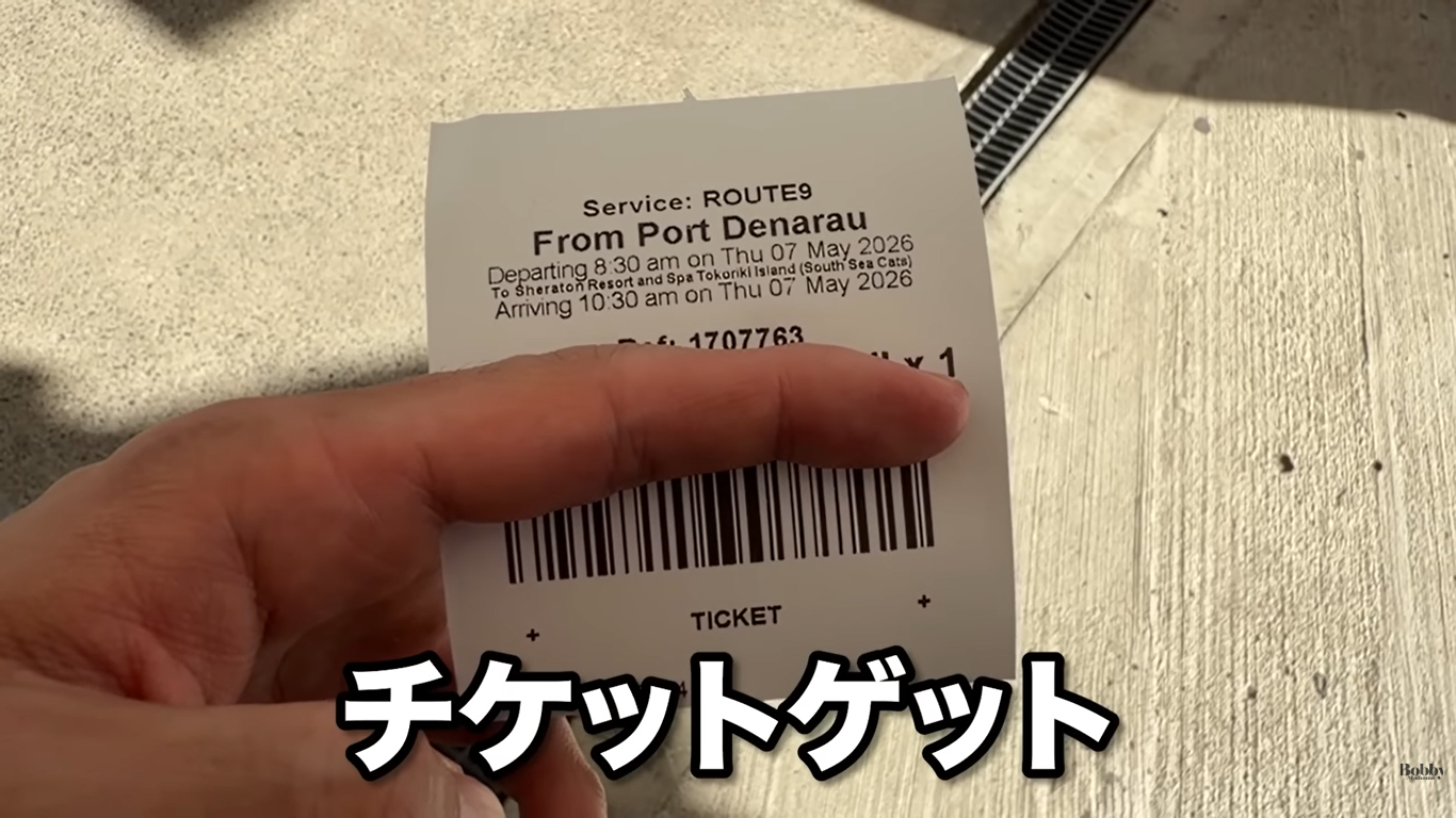 フィジー　シェラトン リゾート＆スパ トコリキアイランド　アクセス