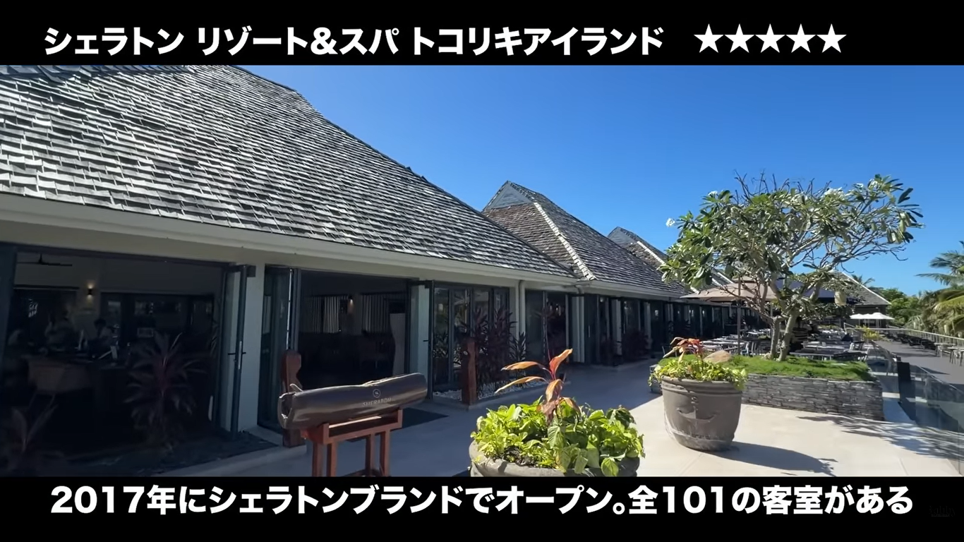 シェラトン リゾート＆スパ トコリキアイランド　アイランドビュー　客室