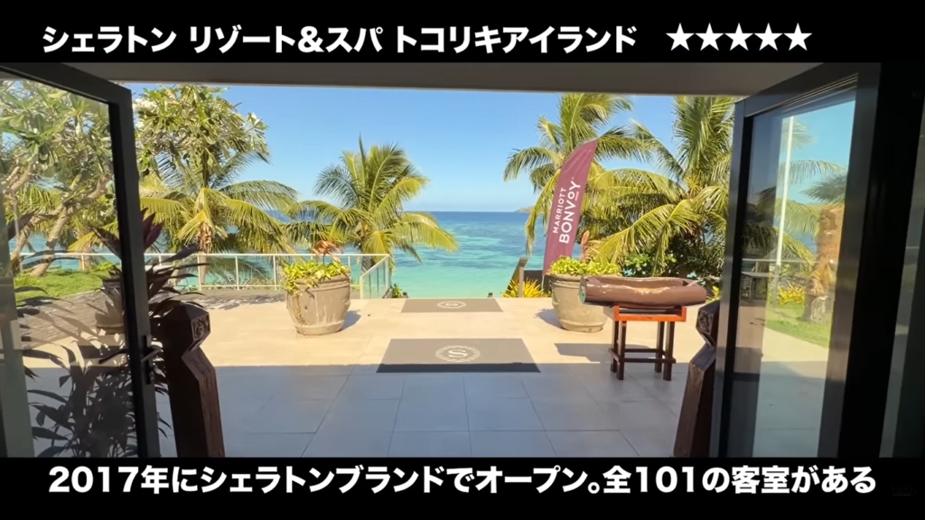 シェラトン リゾート＆スパ トコリキアイランド　アイランドビュー　客室
