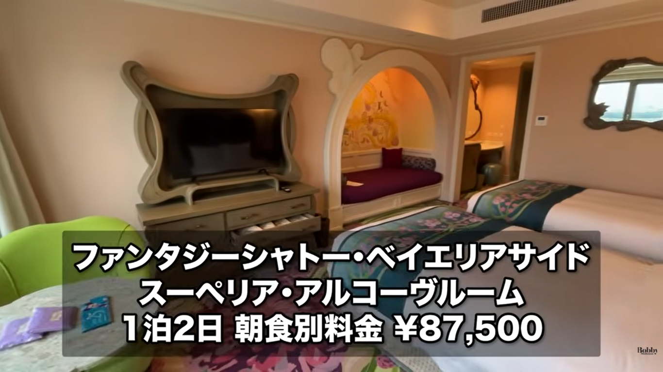 ファンタジースプリングスホテル　ファンタジーシャトー　ベイエリアサイド　スーペリア・アルコーヴルーム　客室