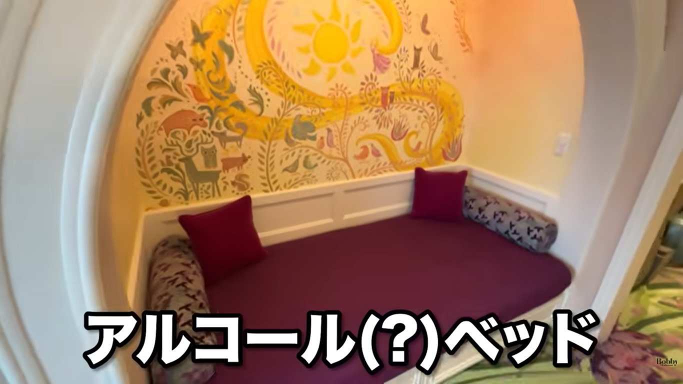 ファンタジースプリングスホテル　ファンタジーシャトー　ベイエリアサイド　スーペリア・アルコーヴルーム　客室