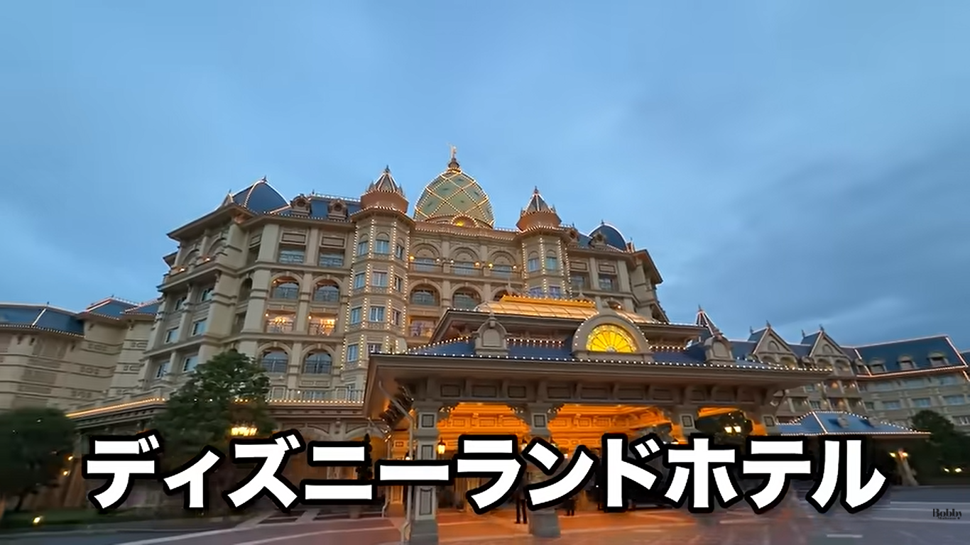 ディズニーランドホテル　ドリーマーズ・ラウンジ　スペシャルセット