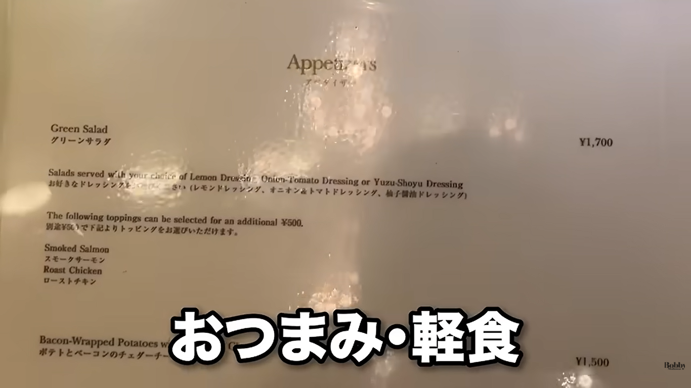 ディズニーランドホテル　ドリーマーズ・ラウンジ　スペシャルセット