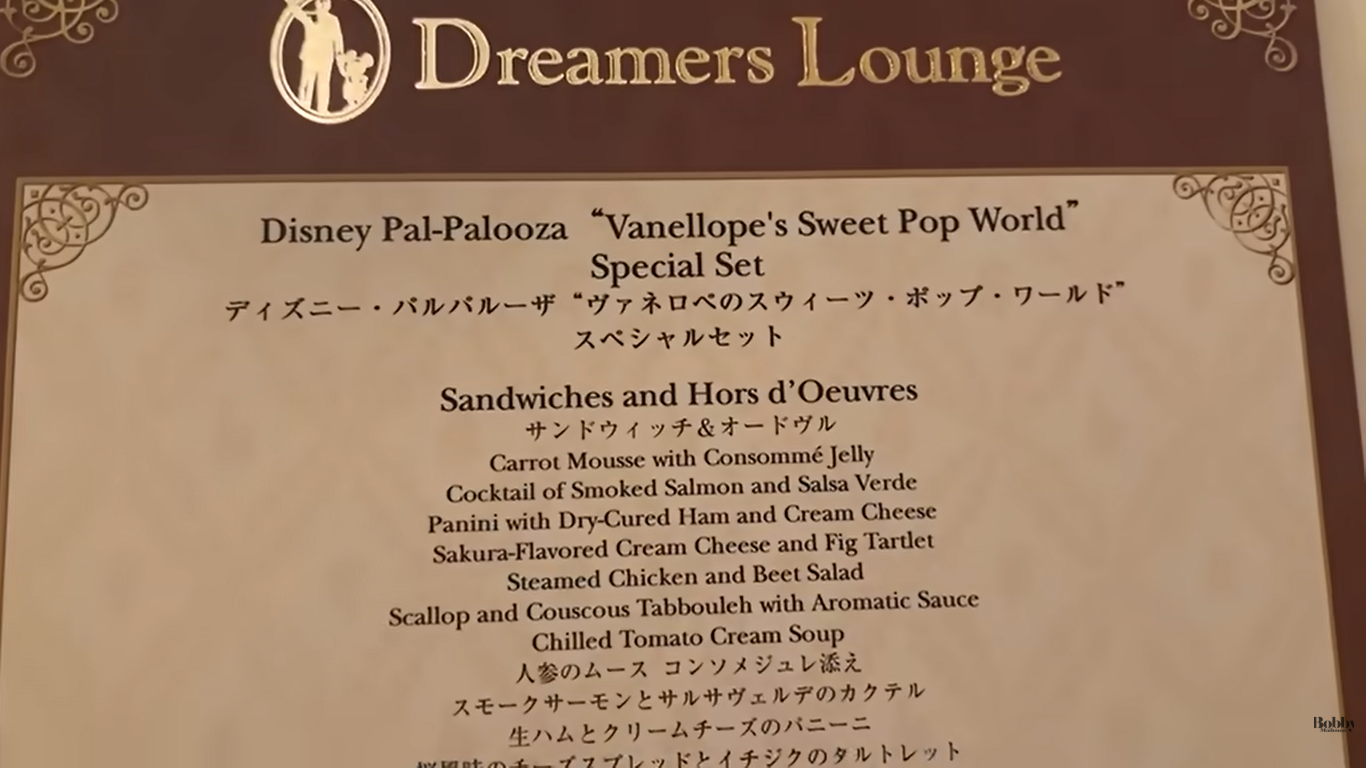 ディズニーランドホテル　ドリーマーズ・ラウンジ　スペシャルセット