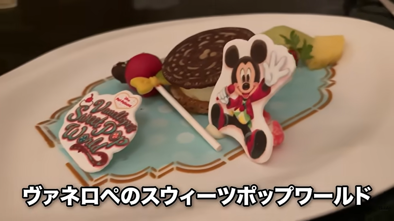 ディズニーランドホテル　ドリーマーズ・ラウンジ　スペシャルセット