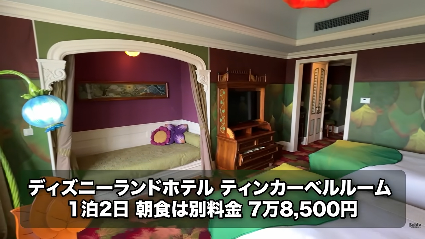 ディズニーランドホテル　ティンカーベルルーム