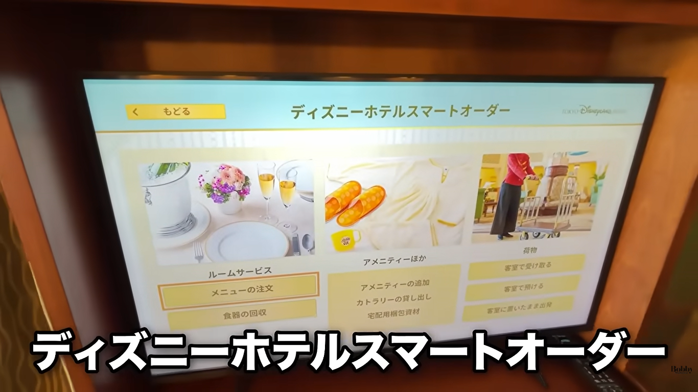ディズニーランドホテル　ティンカーベルルーム