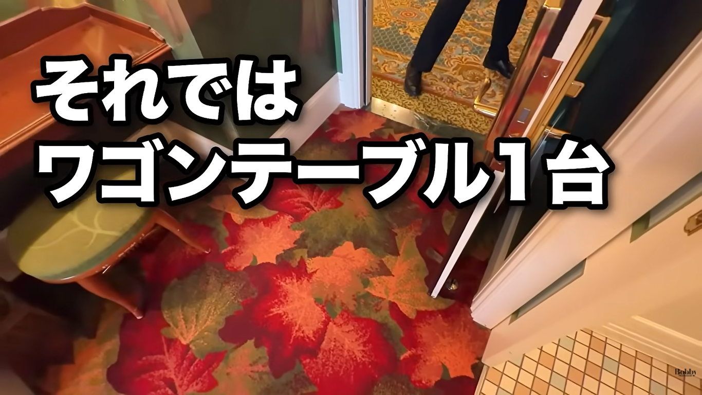 ディズニーランドホテル　ルームサービス　スペシャルディナーセット