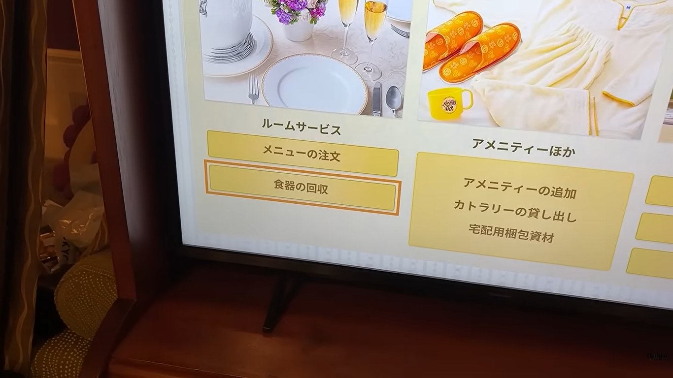 ディズニーランドホテル　ルームサービス　スペシャルディナーセット